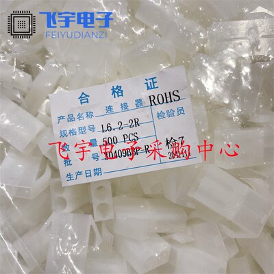 大田宫L6.2-1R 2R 3R 4R 6R 9R 带翅膀 母头 接插件 6.2mm 连接器
