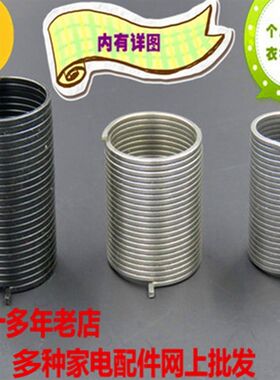 包邮洗衣机配件 全自动洗衣机离合器 抱簧 弹簧大中小号