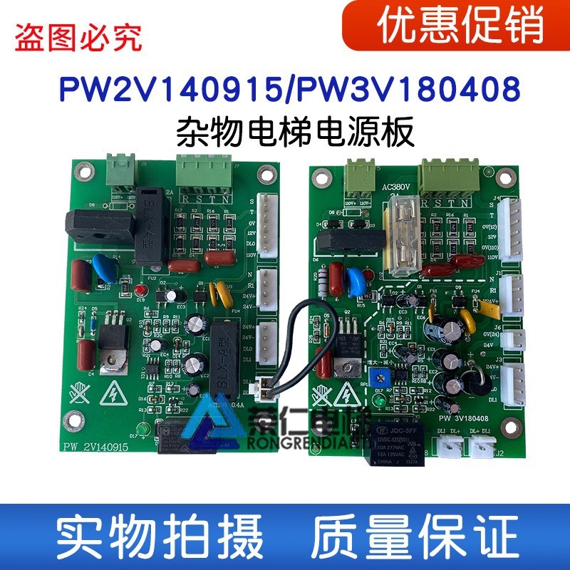 杂物电梯/餐梯/传菜梯 PW2V140915/PW 3V180408/HS3C/HS4C/X-MINI