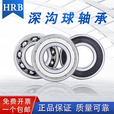 哈尔滨高速6309 6310 6311 6312 6313 6314 6315深沟球轴承2RS 2Z