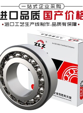 调心球轴承2303 2304 2305 2306 2307 2308 2309 2310 2311 2312K