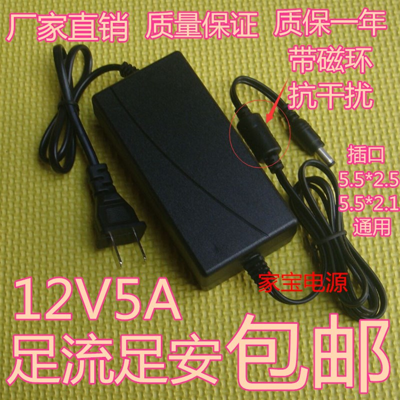原装品质 液晶显示器12v5a 电源适配器12V3A 4A双线稳压 监控开关