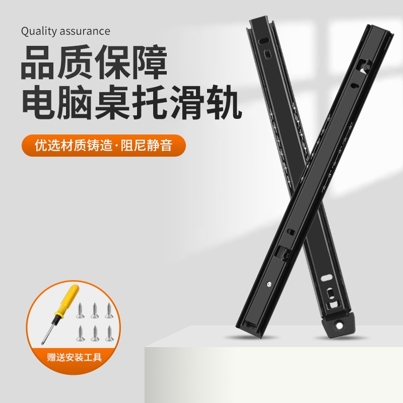 电脑键盘托架轨道导轨办公桌二节静音黑色滑轨吊装滑道抽屉导轨