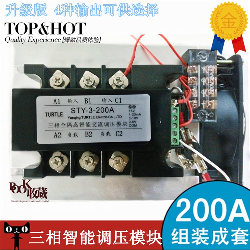 三相全隔离交流调压模块STY-200A 智能4-20mA 0-5V 可控硅调压器