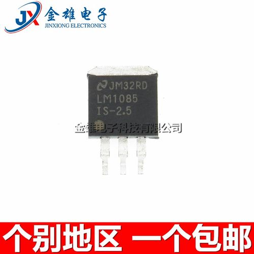 LM1085IS-2.5 LM1085ISX-2.5 贴片 TO263 稳压器芯片 IC 全新现货