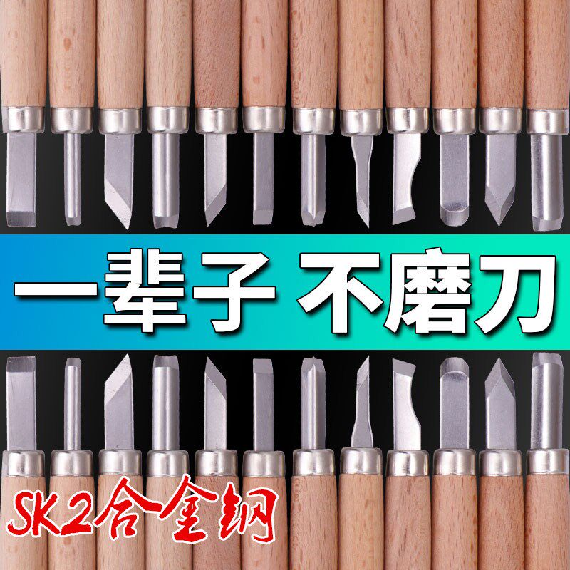 雕刻刀木刻 套装橡皮章刻木木雕手工刻刀版画篆刻木工工具diy全套
