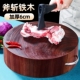 正宗黑铁木砧板菜板整木切菜板家用商用加厚菜墩 超厚6公分