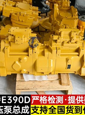 挖机卡特E385C/390D液压泵总成主泵大泵K3V280柱塞泵配件334-9990