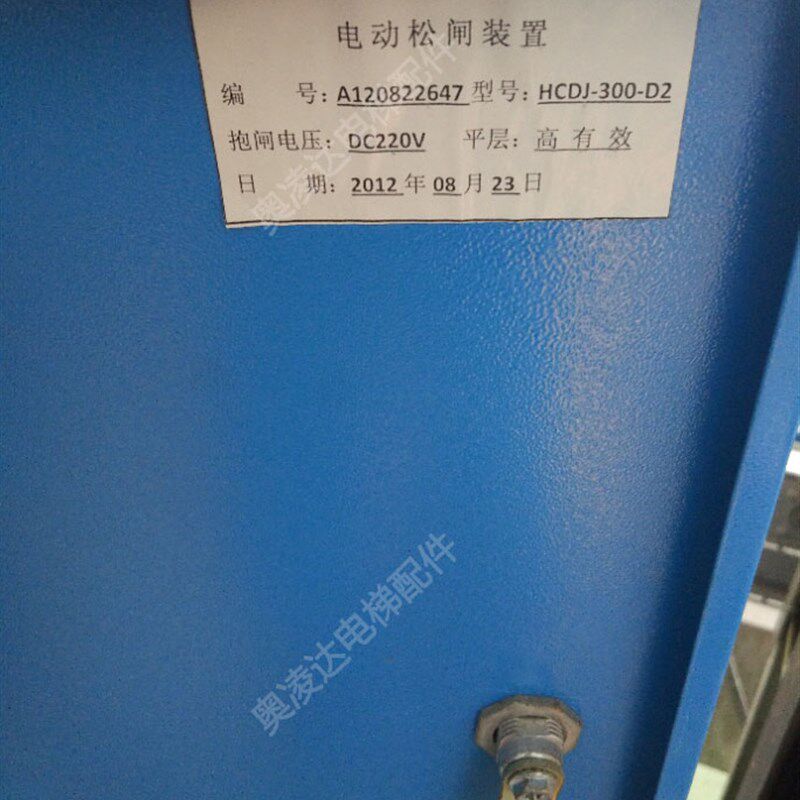 电梯专用电动松闸装置HCDJ-300-D1电动松闸装置HCDJ-300-D2 全新
