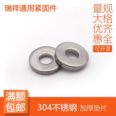 304(316)不锈钢重型平垫 加厚垫片 DIN7349重型平垫圈M3-M24