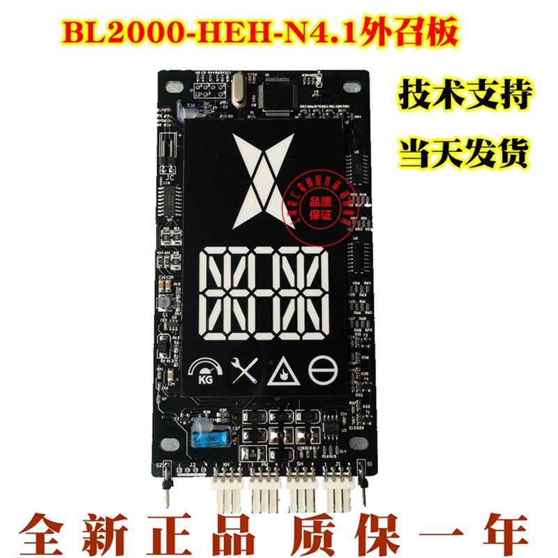 蓝光电梯液晶显示板 富士 奥利夫 BL2000-HEH-N4.1/N4.2 N4.5 N14