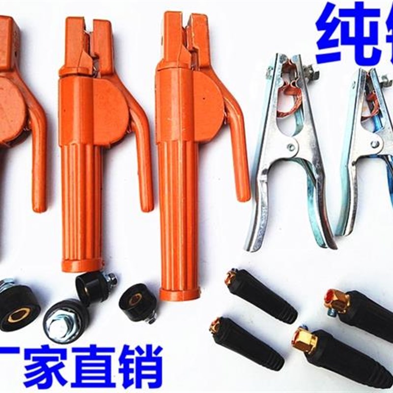 200/250/315/400电焊机快速接头纯铜不烫手500/800A电焊钳地线夹