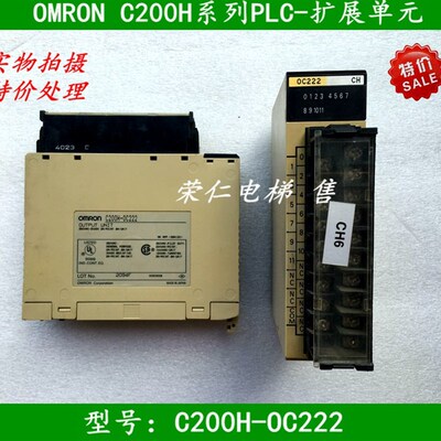 原装拆机 c200h-oc222输出单元 250V/24VDC 质量保证 实物拍摄