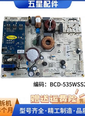 适用容声冰箱BCD-535WSS2HP 529WD11HP电脑板电源板主板2014218