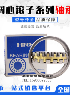 哈尔滨HRB 调心滚子轴承 22230 22232 22234 22236 22238CA K/W33
