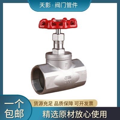 304不锈钢丝扣截止阀 J11-16p/25p美式B型截止阀4分dn15dn25dn50