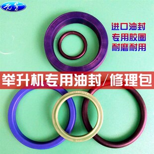 举升机油缸油封配件升降机维修双柱举升机龙门举升机油封密封圈