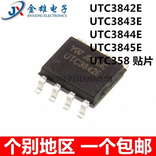 UTC3842E 3843 3844 3845 LM358G 贴片SOP8电源管理芯片 原装正品