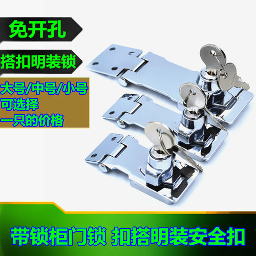 搭扣锁 免开孔柜门锁  柜锁 抽屉锁 防盗锁 木箱锁 橱柜锁 门锁