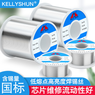 凯利顺高纯度低温有铅焊锡丝电烙铁焊接家用自带松香芯助焊剂锡线