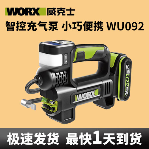 威克士WU092汽车车载20V便携多功能自动充停单缸高压打气泵充气泵