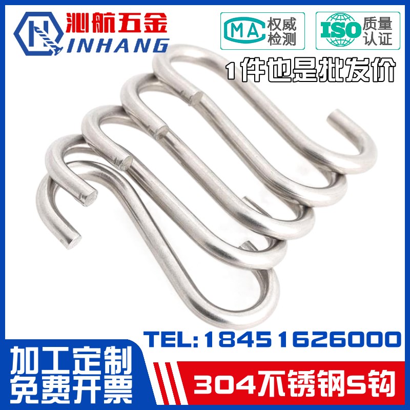 304不锈钢S钩 厨房S型挂钩 实心S钩横杆S挂钩 S型金属钩M2M3-M10