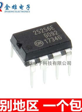25256E CAT25256LI-G 直插DIP8 存储器芯片IC 256KB容量 原装正品