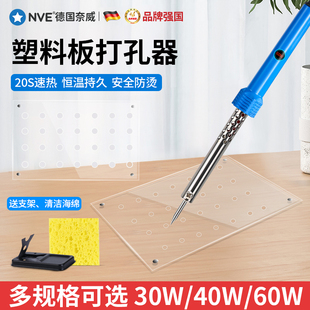 亚克力板打孔器PVC开孔器塑料烫孔器家用小型手工电烙笔钻洞工具