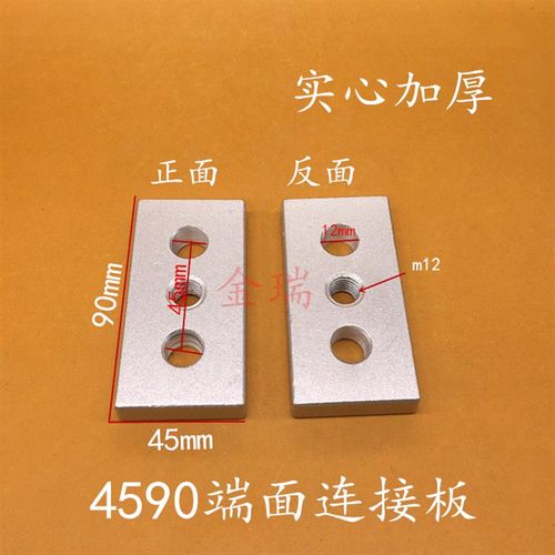 4590端面连接板M12地脚蹄脚连接件4590铝型材连接件