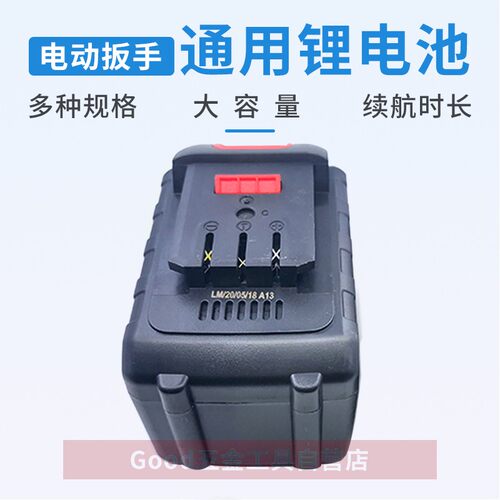 博卡 博佧68V 88V 168VF无刷电动扳手电锤动力锂离子锂电池充电器