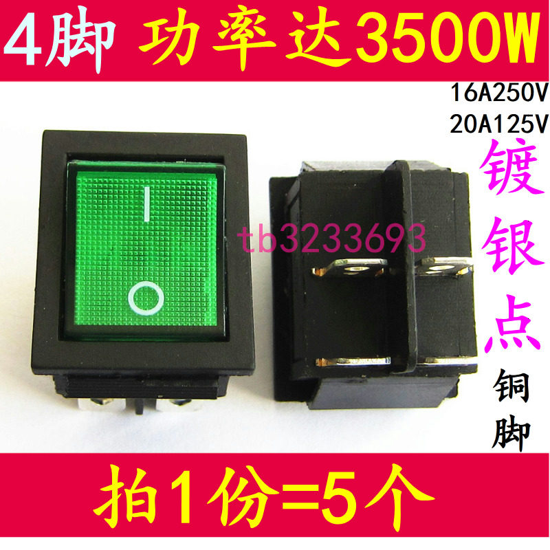 4脚2档 绿色带灯 KCD4镀银点 四脚两档翘板电源船型开关(5个)