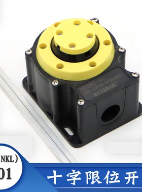 响水县金星电器厂DXZ(NKL)-001/-006十字限位开关 航车机械专用