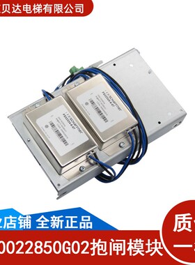 通用电梯配件 抱闸模块KM50022850G02/50040576/50014396G01 全新