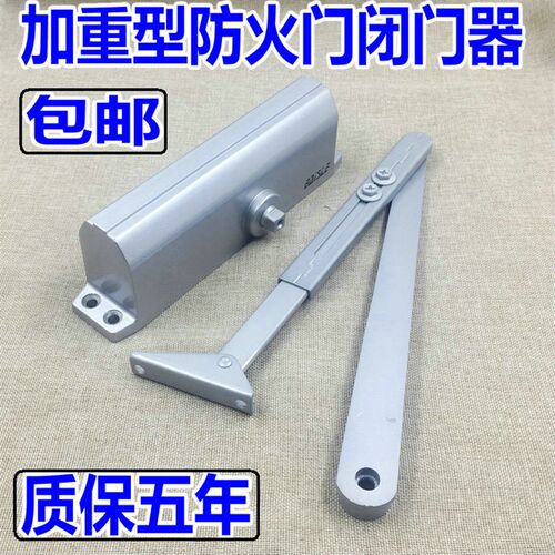 加重型防火门闭门器小区防盗门闭门器208孔距闭门器承重130公斤