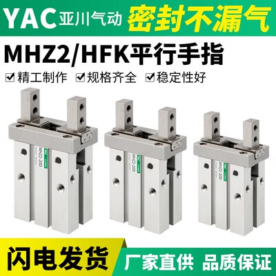 MHZ2气动手指气缸MHZL2平行夹爪HFZ-10D16D20D25D32D40D小型HFK