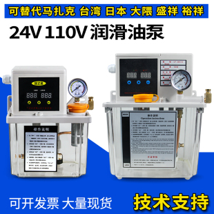 DC24v 110V全自动润滑泵齿轮电动注油器油壶数控农业打捆机加油泵