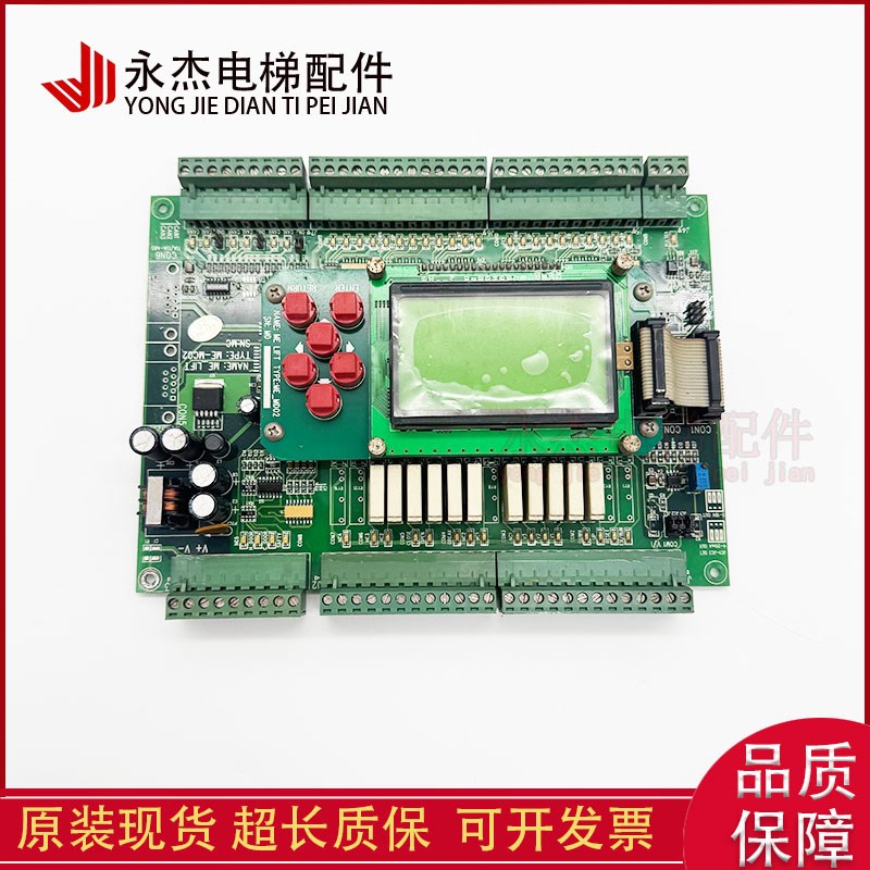 电梯配件三洋珠江阿尔法主板ME_LIFT/ME-MC02/ME_MD02 原厂现货秒