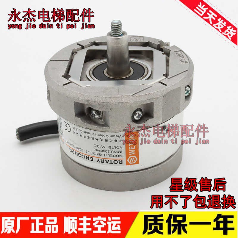 原装EI58C9.25-2048-SA5N4T长春汇通电梯编码器EI53C9.25-204质保