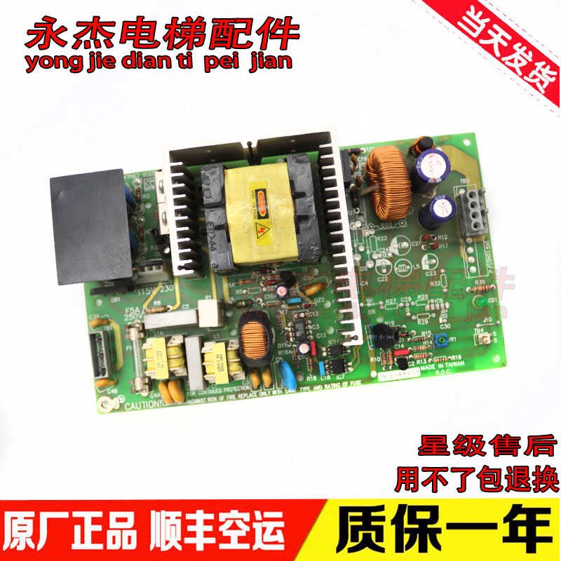 电梯配件电子版电源板 850-9159-S 实物拍摄质量保障原装现货出售