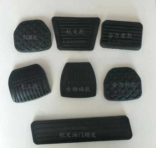 叉车离合器刹车油门踏板脚垫踏板皮脚踏皮适用合力杭叉龙工台励福