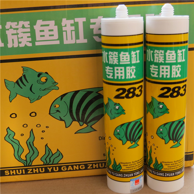 使你佳283鱼缸胶玻璃胶水透明密封胶水箱专用胶防水粘玻璃鱼缸