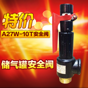A27W-16T弹簧式丝扣安全阀 储气罐铸铁安全阀DN15 20 25 32 40 50
