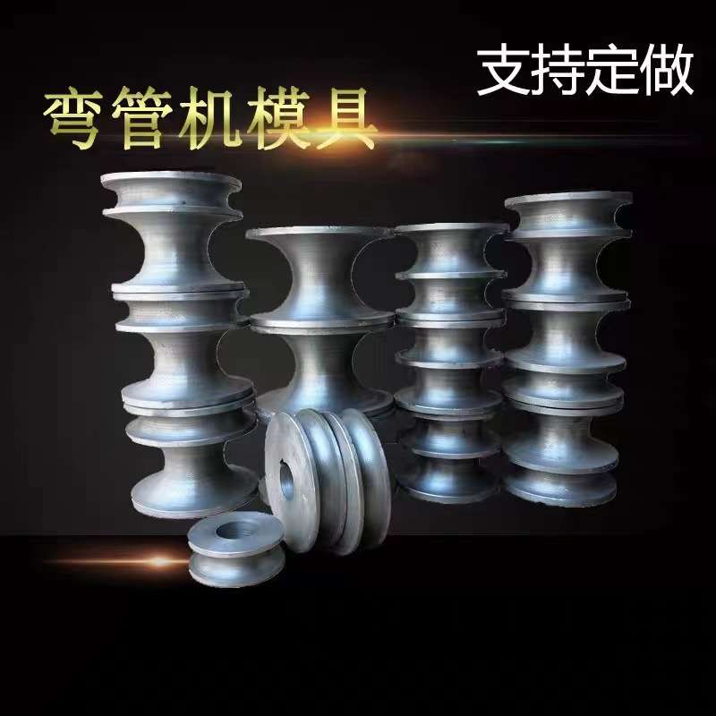 厂家方管成型模具铜合金数控液压弯管机芯棒用钢管型材