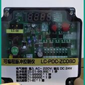 PDC 脉冲控制器 ZC08D 8路24V220V 可编程脉冲控制仪 脉冲阀