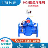 水利控制阀DN40 水位液位阀 200 水箱自动补水阀 100X遥控浮球阀