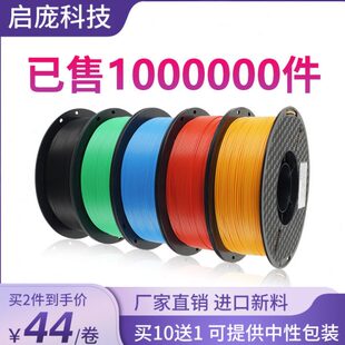 3D打印机耗材pla 1kg 3d打印耗材1.75mm FDM树脂材料透明银黑色