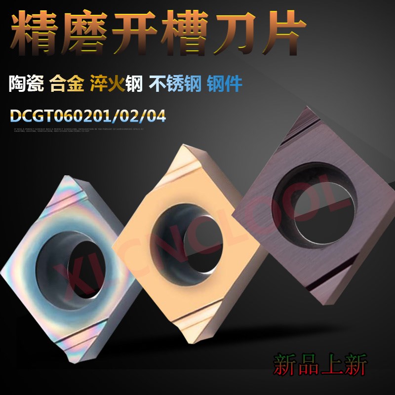 数控金属b陶瓷七彩高硬不锈钢CCGT060202 04R L-F精车镗内孔车刀