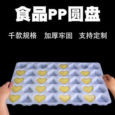 加厚格心型米糕定型盘桂花糕面面包米粑玉米粑南爪饼面面食点心周