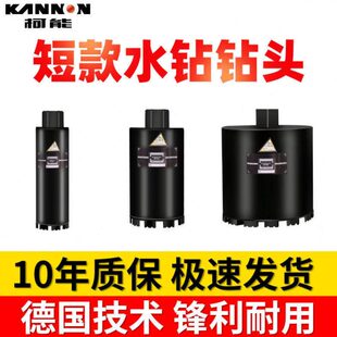 柯能金刚石薄壁工程钻墙壁开孔钻空心钻扩孔器空调钻水钻头200mm