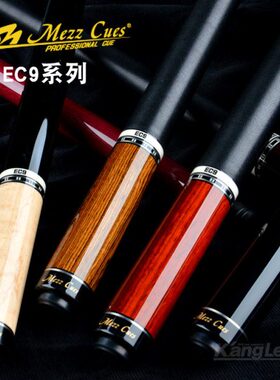 MEZZ美兹台球杆 EC9素面 美式大头九球杆ec7中式黑八美滋桌球混二